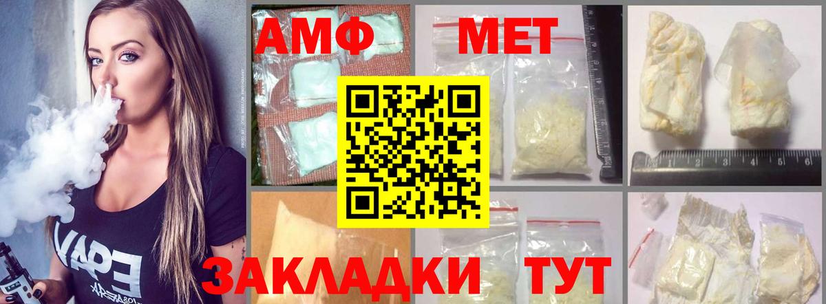 АМФЕТАМИН Premium Петропавловск-Камчатский