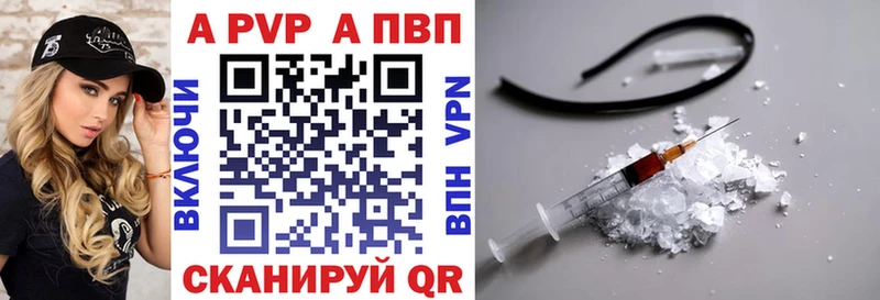 A-PVP СК  сколько стоит  Петропавловск-Камчатский 