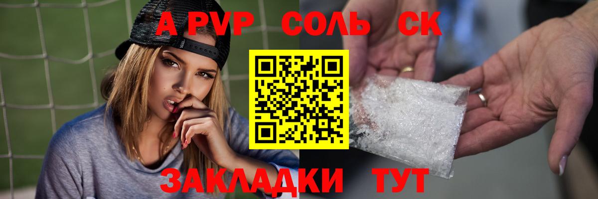 A PVP мука Петропавловск-Камчатский