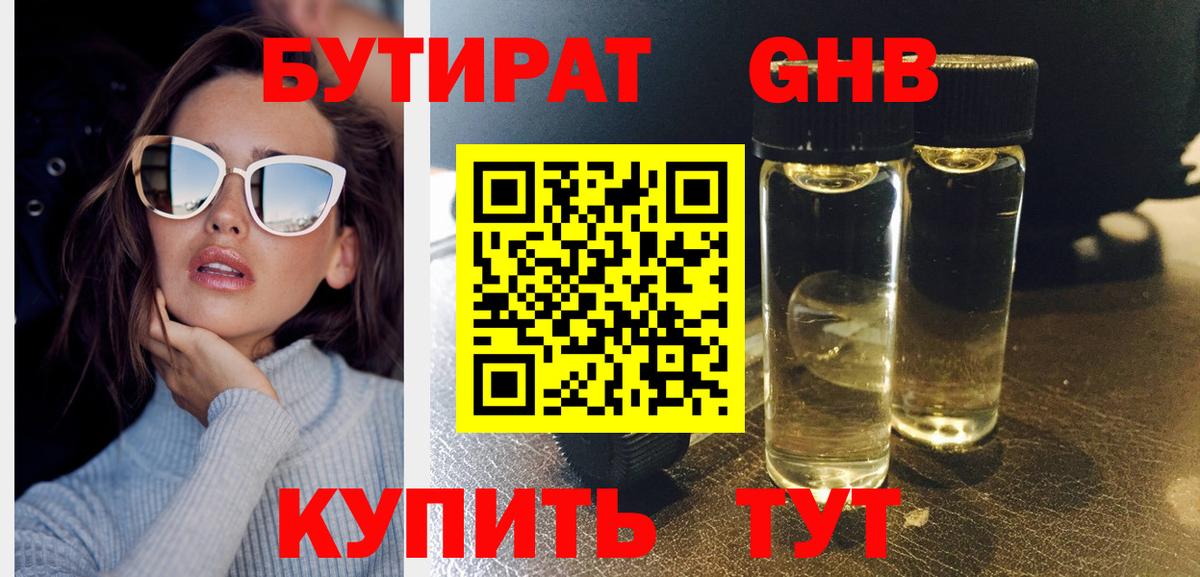 Петропавловск-Камчатский  БУТИРАТ буратино  БУТИРАТ  Вход с VPN 