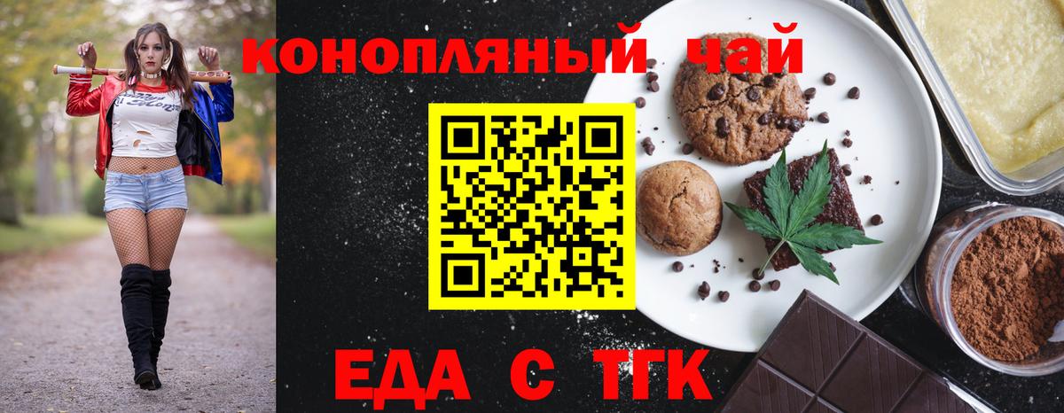 Canna-Cookies конопля Петропавловск-Камчатский