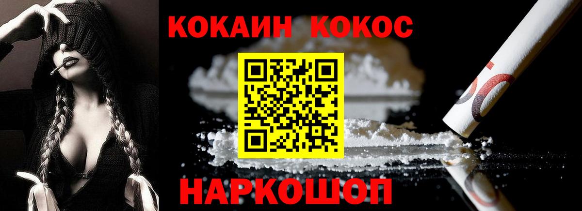 Петропавловск-Камчатский  КОКАИН Columbia  Вход с VPN 