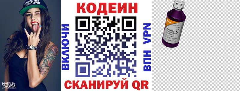 Кодеиновый сироп Lean Purple Drank закладка Петропавловск-Камчатский