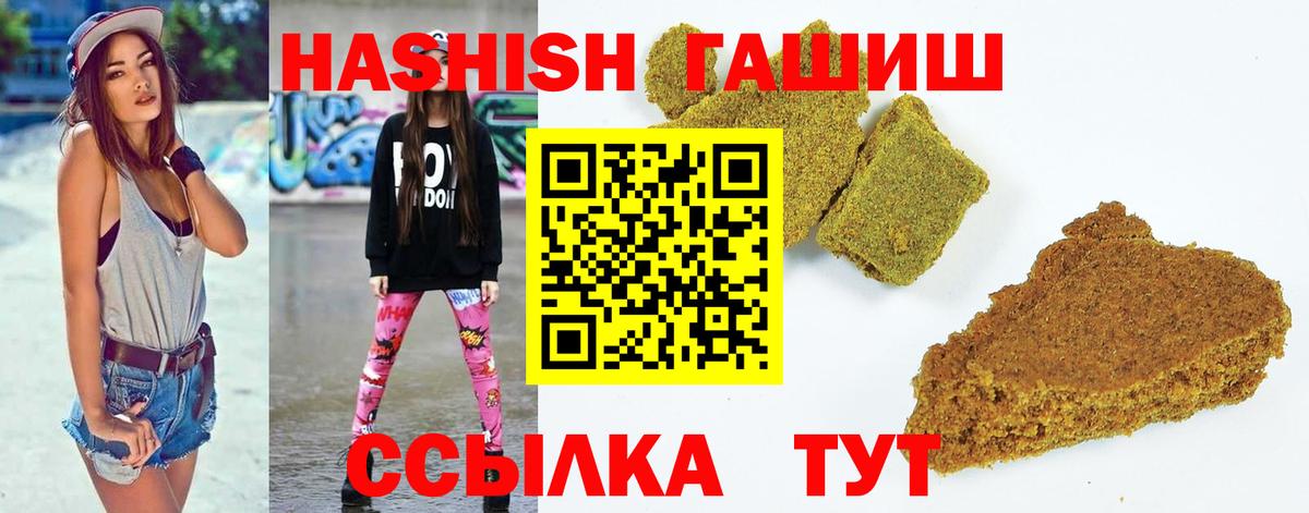 ГАШИШ hashish Петропавловск-Камчатский