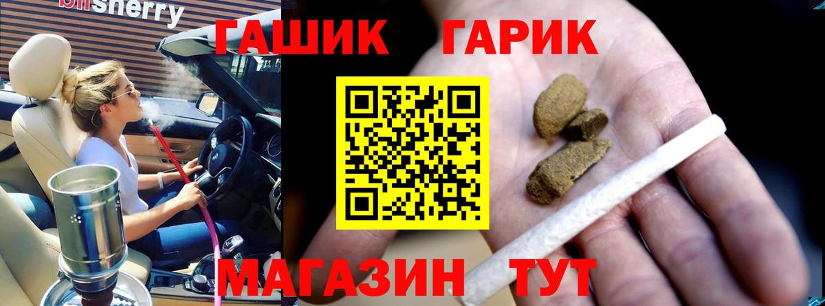 Петропавловск-Камчатский  Гашиш ice o lator  Вход с VPN  ГАШИШ хэш 