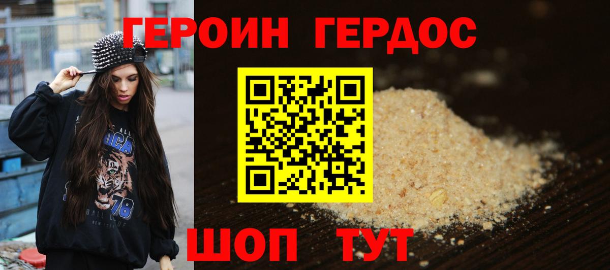 Героин герыч  Вход с VPN  Петропавловск-Камчатский 