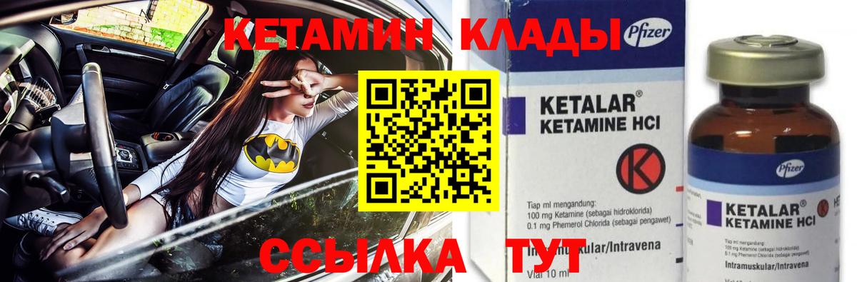 Петропавловск-Камчатский  КЕТАМИН ketamine  МЕГА ссылка  Вход с VPN 