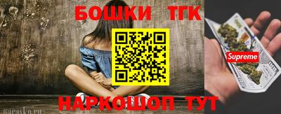 бошки Славянск-на-Кубани