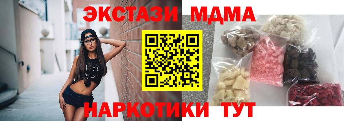 MDMA молли  Вход с VPN  Петропавловск-Камчатский  MDMA молли 
