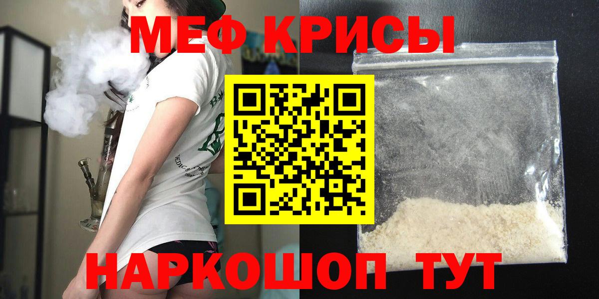 Меф мука Петропавловск-Камчатский