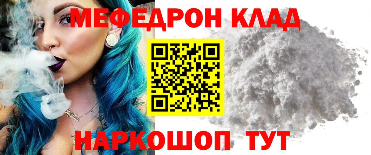 Мефедрон 4 MMC  Вход с VPN  МЯУ-МЯУ  MEGA ссылка  Мефедрон VHQ  Петропавловск-Камчатский  Мефедрон 