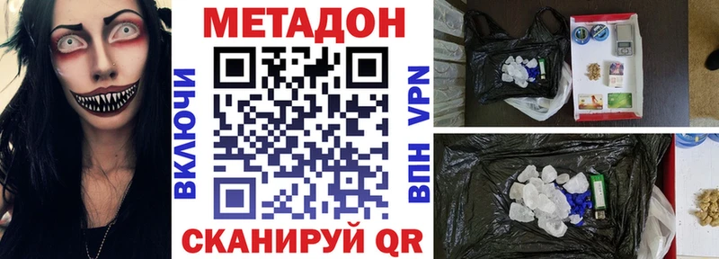 Метадон кристалл  продажа наркотиков  Петропавловск-Камчатский 