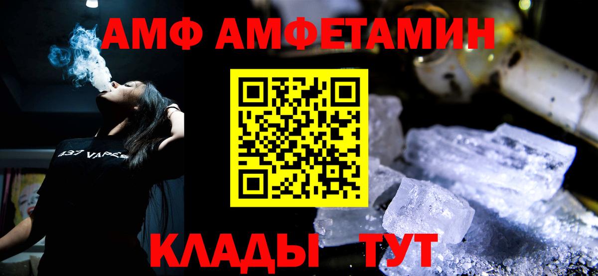 Первитин кристалл Петропавловск-Камчатский